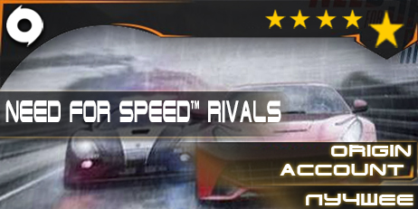 Need for Speed™ Rivals (Origin) + ответ на секретный во