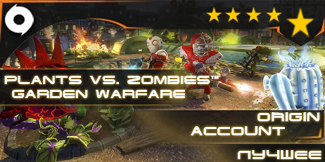 Plants vs. Zombies™Garden Warfare(Origin)+ответ на секр