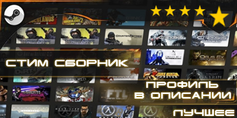 Сборник Steam Все ТОП игры=CS GO+GTA V +Arma 3+профиль