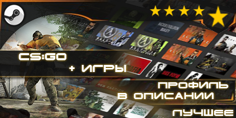 Сборник Steam 75игр=GTA 5 + RUST + CS GO+профиль