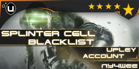 Uplay= Splinter Cell Blacklist + [гарантия+подарки]