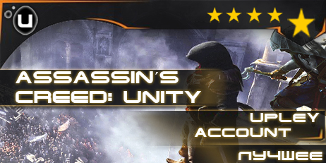 Uplay=Assassin´s Creed: Unity + [гарантия+подарки]