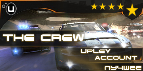 Uplay=The Crew+ [гарантия+подарки]
