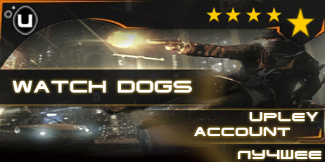 Uplay=Watch Dogs+ [гарантия+подарки]