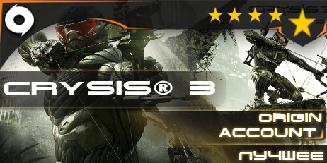 Crysis® 3 (Origin) + ответ на секретный вопрос