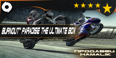 Burnout™ Paradise The Ultimate Box (Origin) + ответ