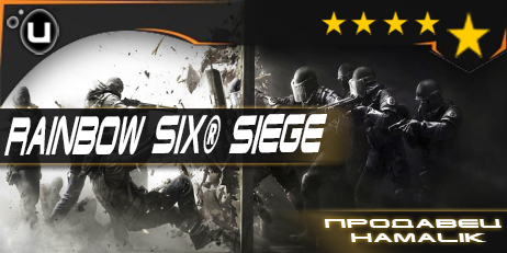 Uplay=Rainbow Six® Siege + [гарантия+подарки]