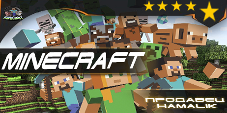 Minecraft Premium [Полный доступ + Смена почты + скина]
