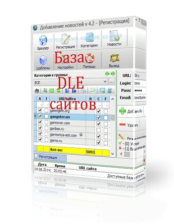 База DLE сайтов