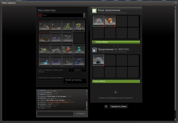 WinTrade - dota 2 Trade