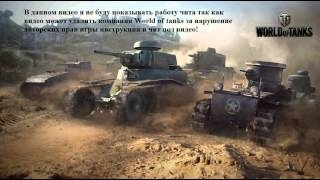 World of Tanks[От 7 до 9 лвл]без привязки тел