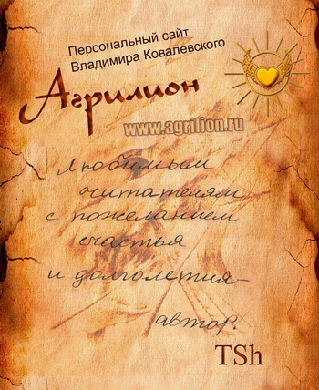 АЛЬ-ДАРУН, или сокровища волшебной горы. Вост. сказка