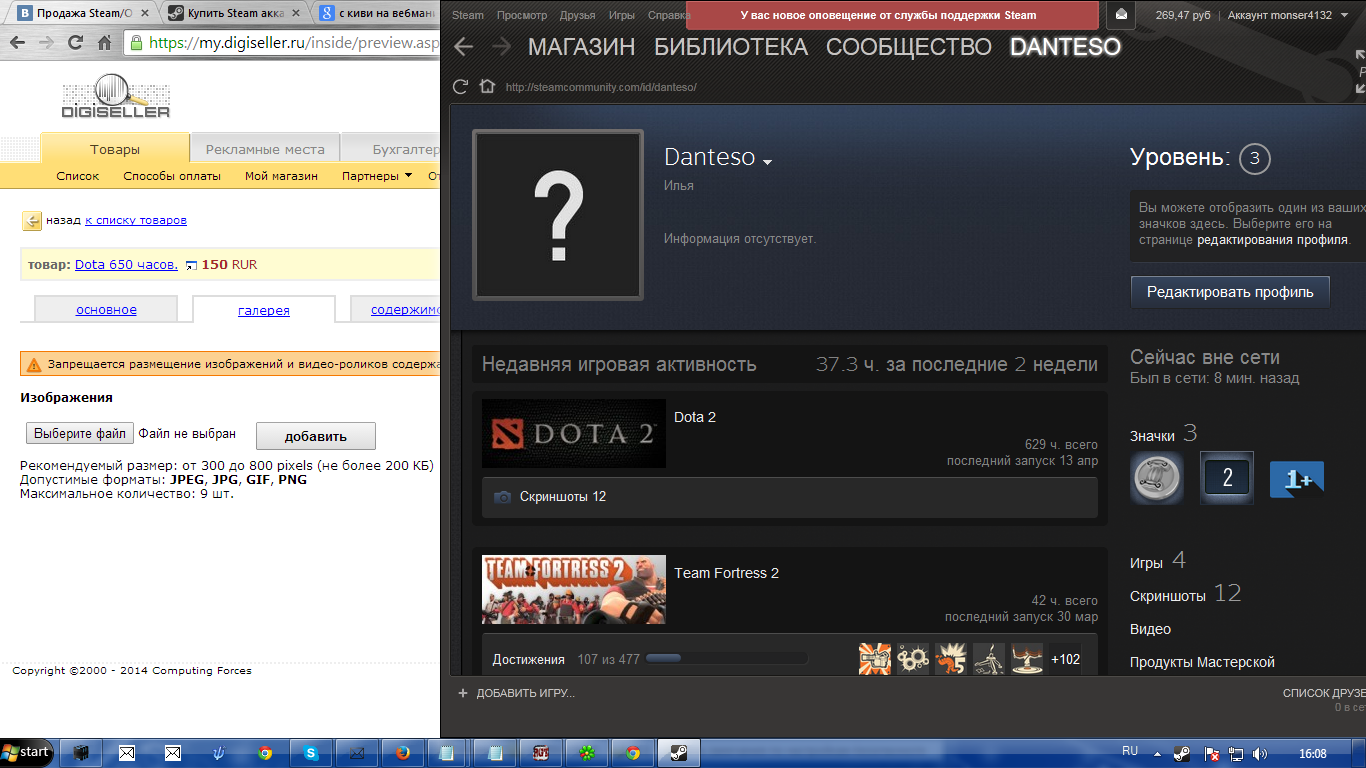 Dota 650 часов.