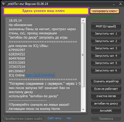 RandomHack - активация навсегда 500 руб.