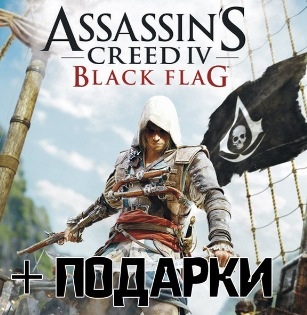 Assassins Creed 4 IV Black Flag (Uplay Key/Región