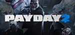 PAYDAY 2 / Ключ Steam / Весь Мир