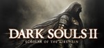 🔑 DARK SOULS II Scholar of the First Sin / Ключ Steam