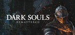 🔑 Dark Souls: Remastered / Ключ Steam / РФ+СНГ