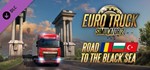 🔑 DLC Euro Truck Simulator 2 Road to the Black Sea