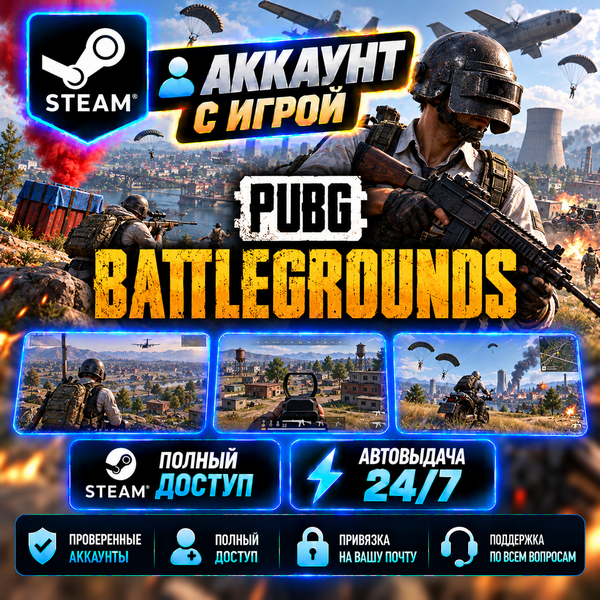 👥Account with the game Steam🎮PUBG: BATTLEGROUNDS🎮Automatic delivery 24/7 photo 1