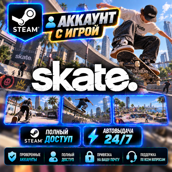 👥Steam account with the game🎮skate.🎮24/7 instant delivery photo 1