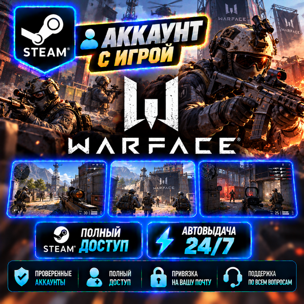 👥Steam account with the game 🎮Warface🎮 24/7 instant delivery photo 1