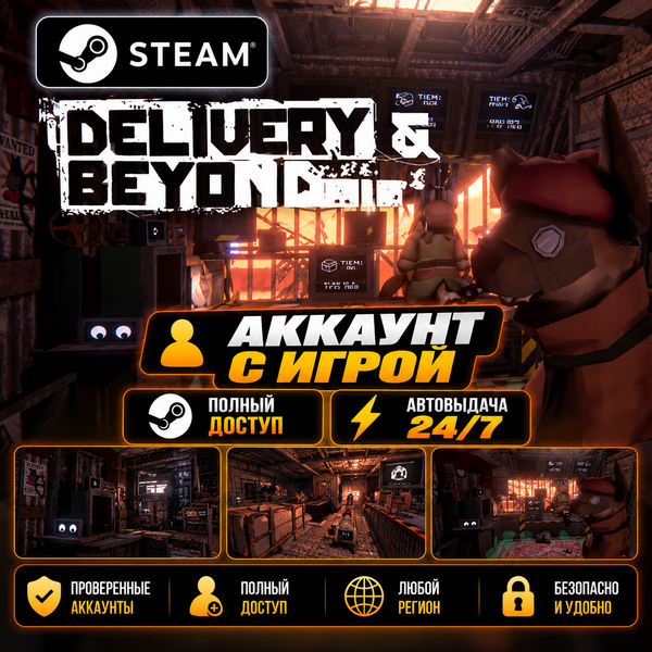 👥Steam game account🎮Delivery & Beyond 🎮Automatic delivery 24/7 photo 1