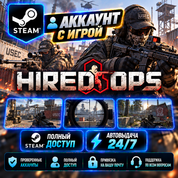 👥Steam account with the game🎮Hired Ops🎮24/7 instant delivery photo 1