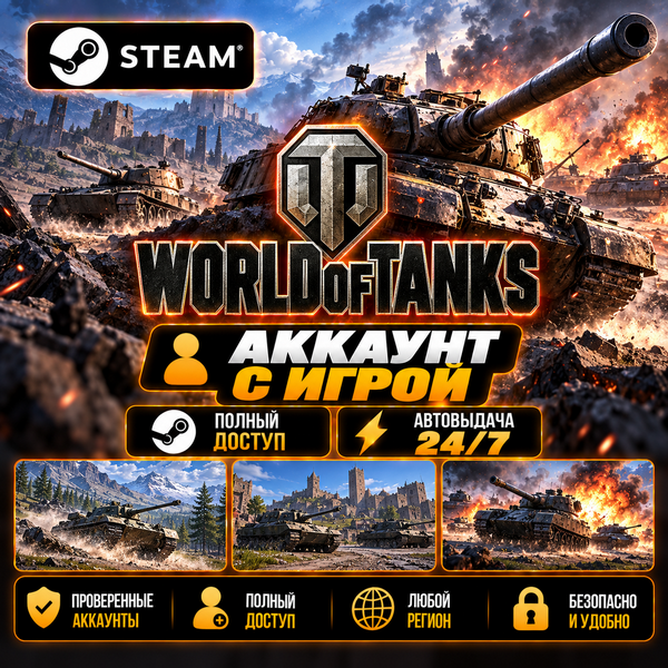 👥Steam game account🎮World of Tanks🎮Auto-delivery 24/7 photo 1