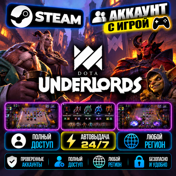 👥Steam account with the game🎮Dota Underlords🎮24/7 instant delivery photo 1