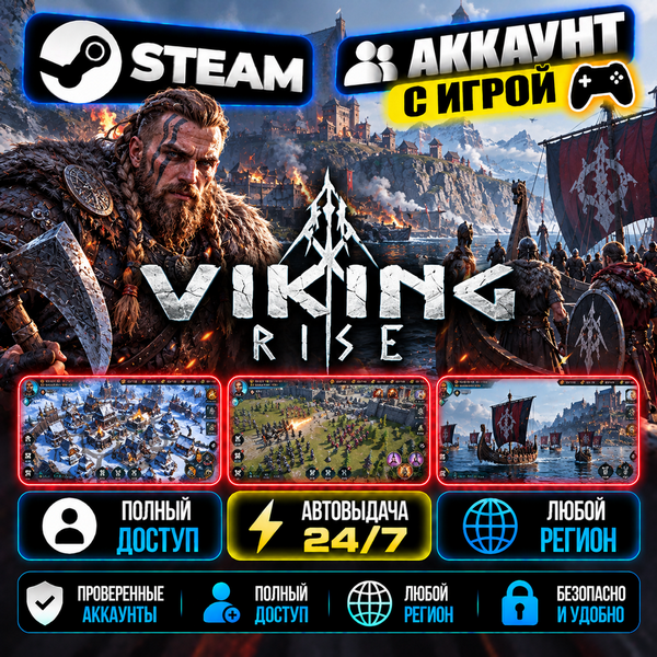 👥Steam account with the game🎮Viking Rise🎮24/7 instant delivery photo 1