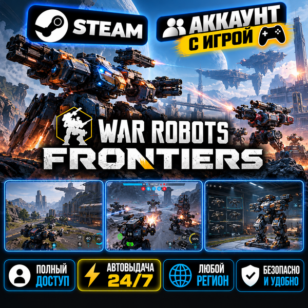 👥Steam account with the game🎮War Robots: Frontiers🎮24/7 instant delivery photo 1