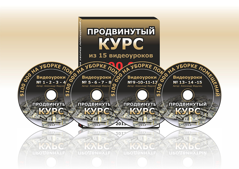 100 000 на уборке помещений