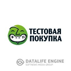 Тестовая Покупка