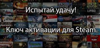 Рандом ключи