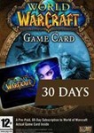 World of Warcraft Карта оплаты EUROPE 30 Days WoW