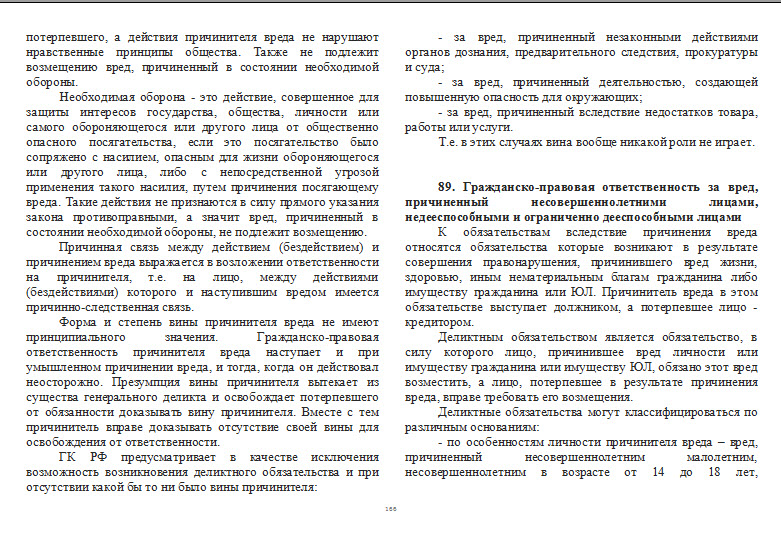 Шпаргалки к гражданскому праву