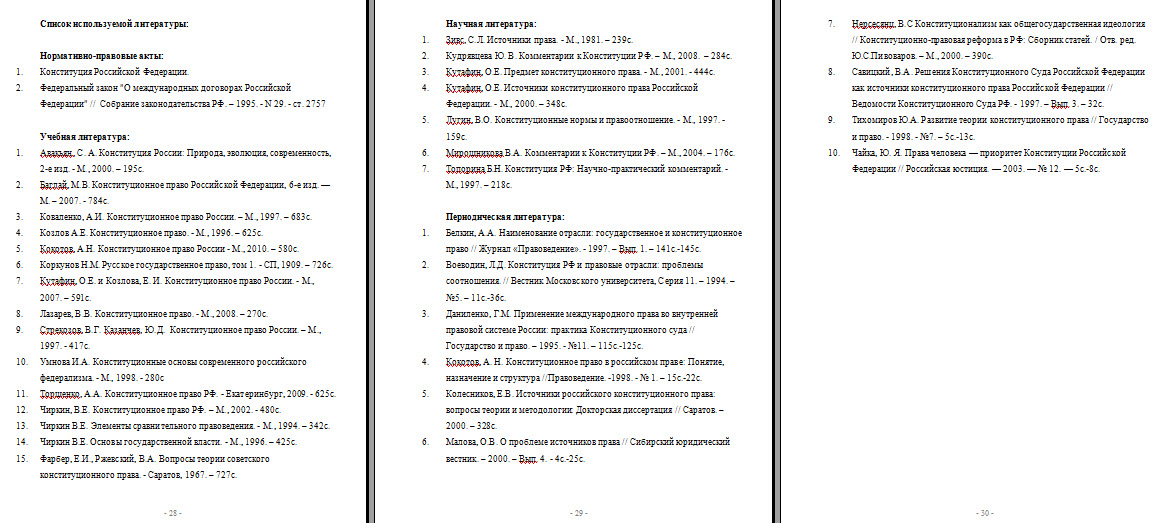 Курсовая Работа Источники Конституционного Права России