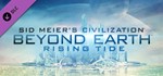 Civilization: Beyond Earth DLC Rising Tide RU Steam Key