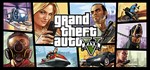Grand Theft Auto V RU Rockstar Key + Подарки