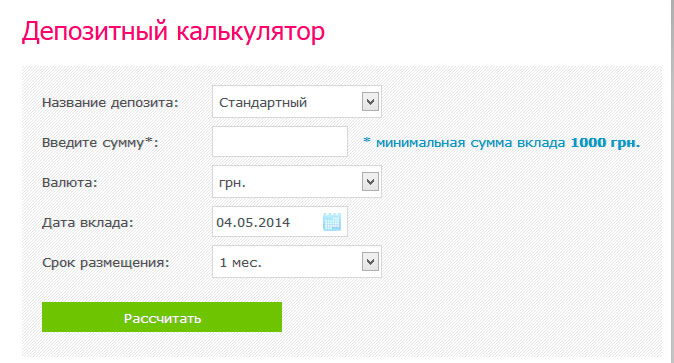 Банковский депозитный калькулятор для сайта