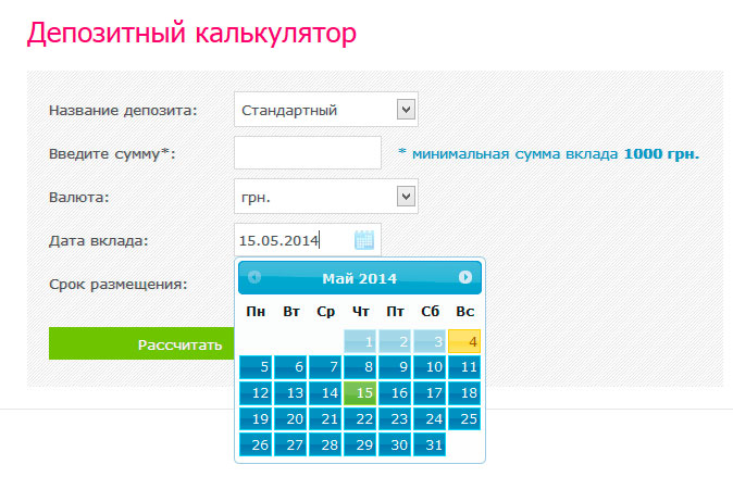 Калькулятор вкладов с пополнением