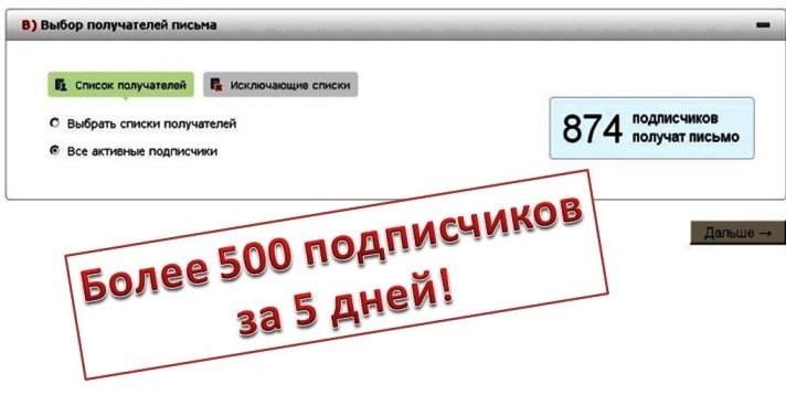 InWeb master - набор подписчиков
