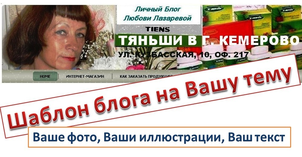 Шаблон блога + оптимизация