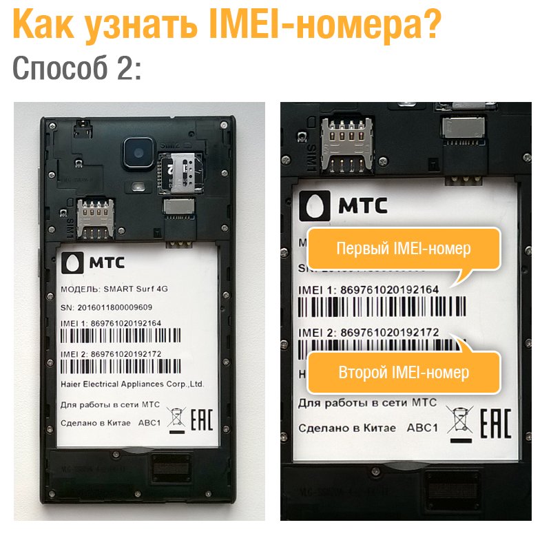 Mts smart light аккумулятор