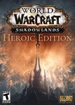 WoW: Shadowlands - Heroic Edition [EU] +50lvl