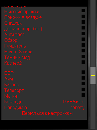 Multihack