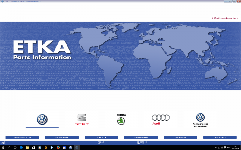 Etka Vw