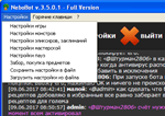 NeboBot - бот для игры Небеса. 1ПК - 365 дней