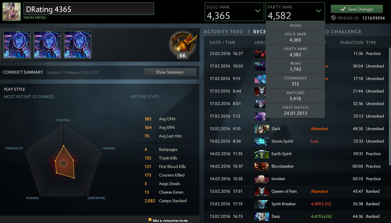 4365 Solo MMR +4582 Party +3418 Matches +5ЛП